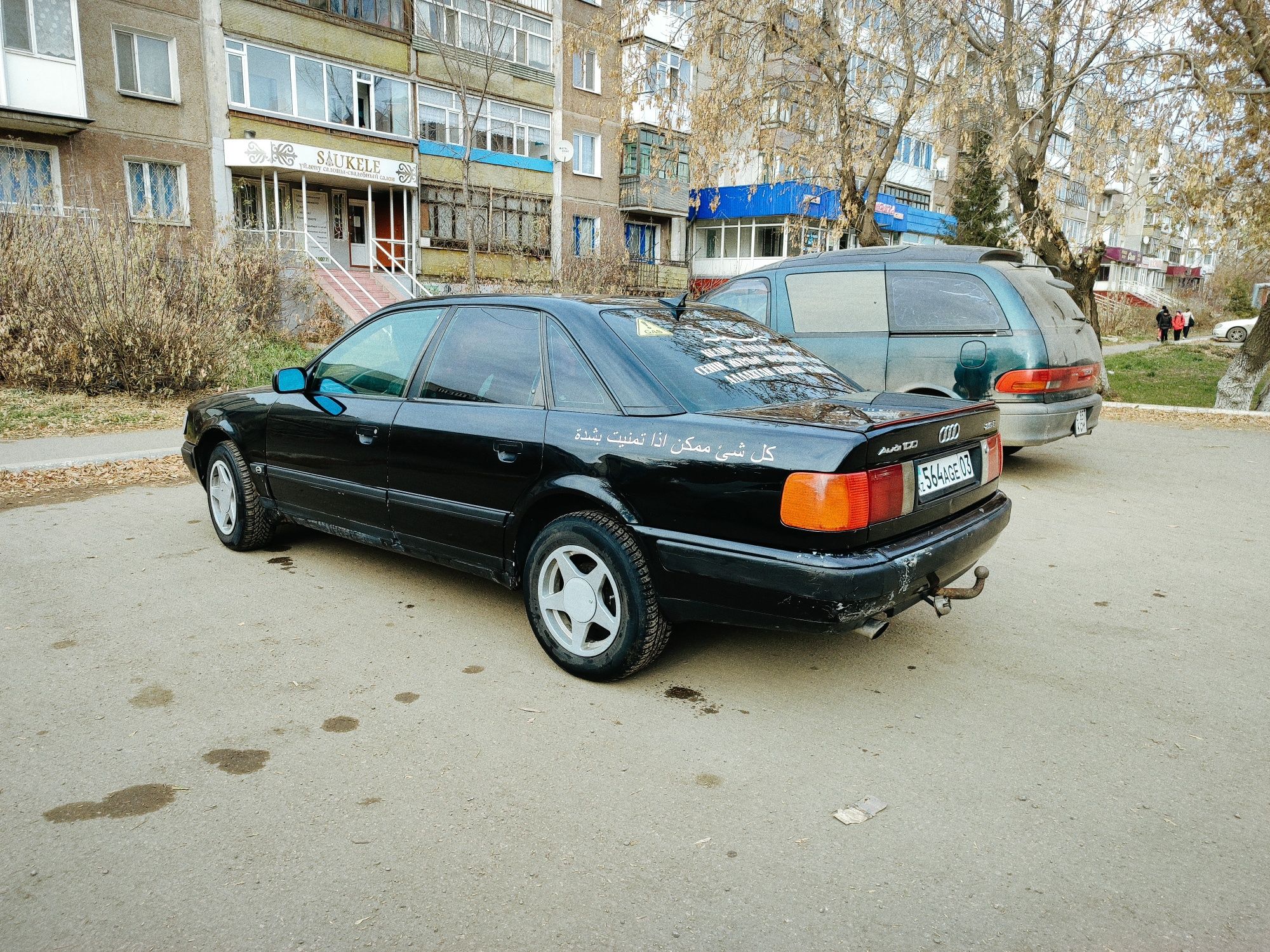 Накты алатын адамға жаксы келісім бар