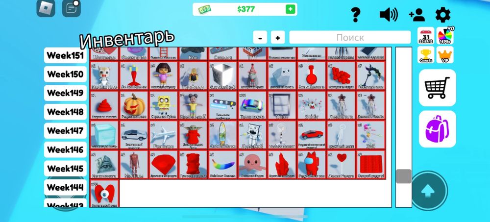 Продам аккаунт в Roblox