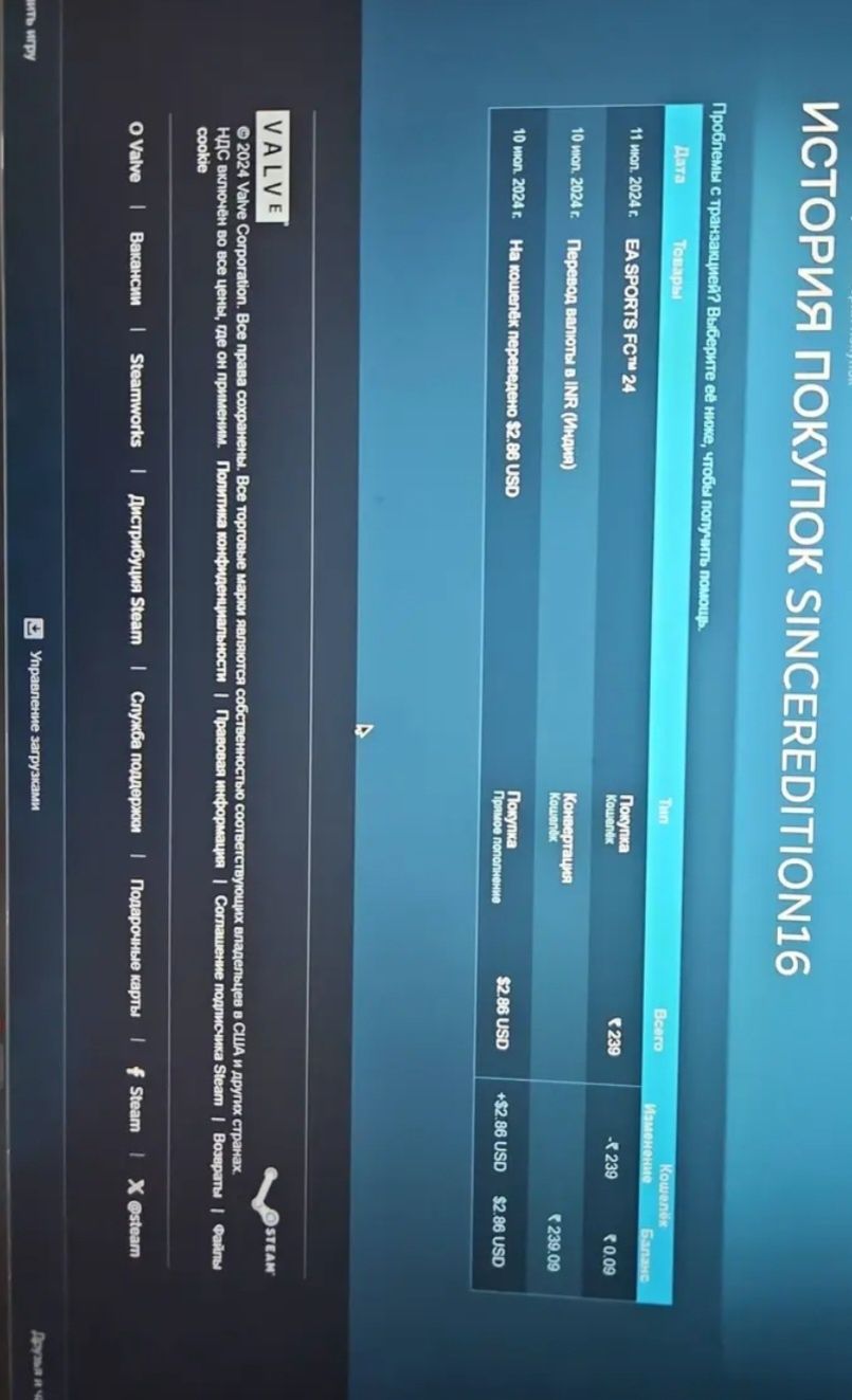Продам Steam аккаунт с Fc 24