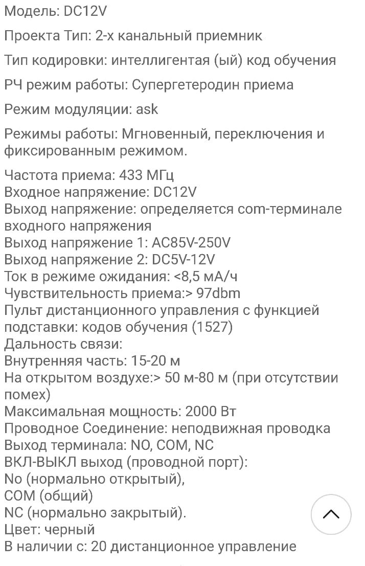 Пульт 433мГц авто реле управления 12v реле для ворот реле для машины
