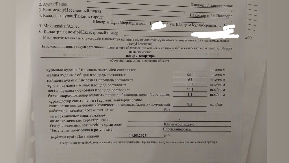 Продам 3-х комнатную квартиру