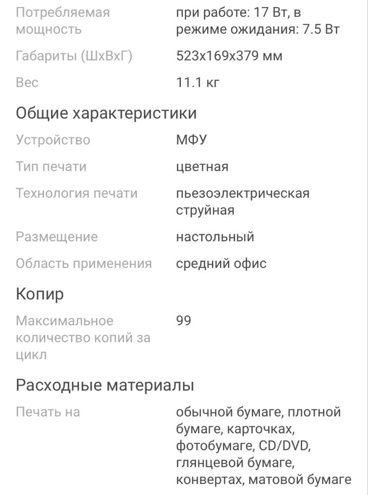 Епсон,продоём официально,один клиент просто взял и залил краску.