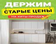 Кухонный гарнитур.Стандартный.Кухня мебель.Рассрочка есть.