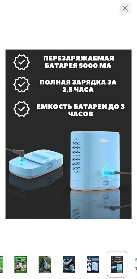 Продам портативный аппарат для выработки кислорода