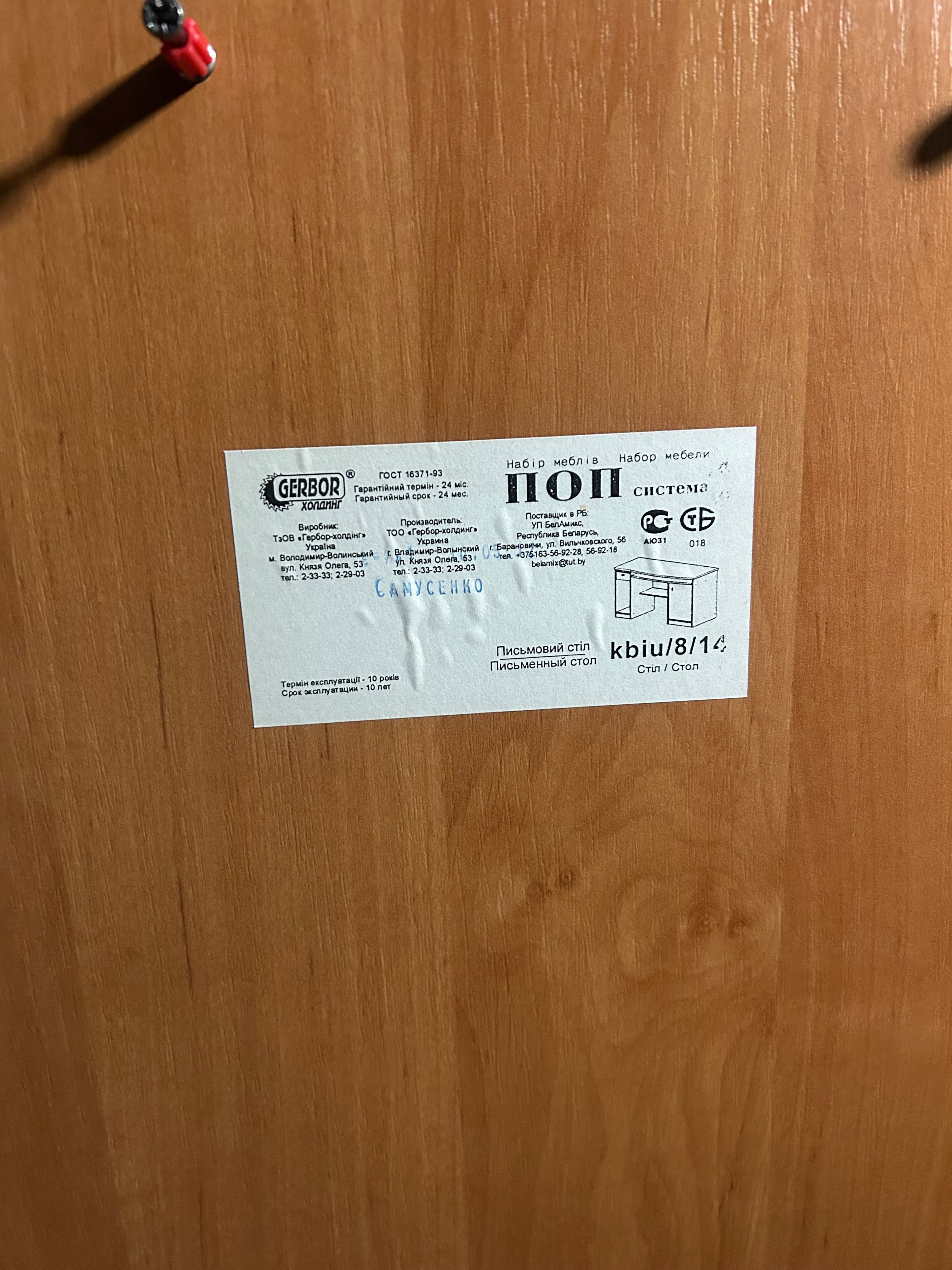 Мебель в зал стол письменный