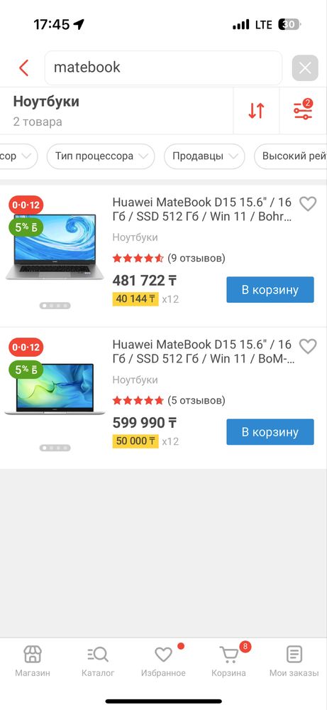СРОЧНО Продам Huawei Matebook d15
