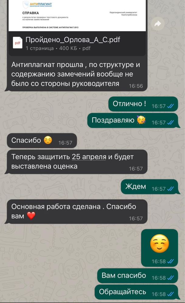 Журнал,отчет,практика,научная статья,ККСОН