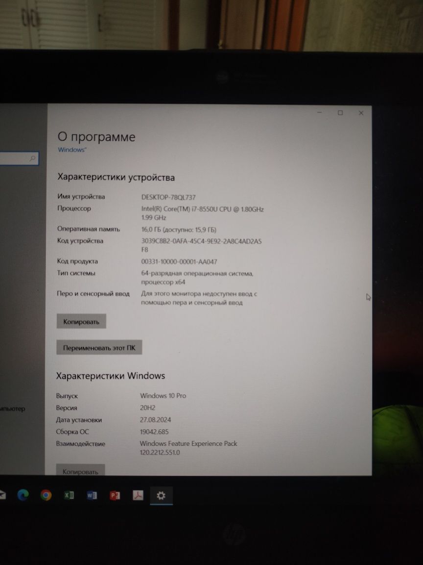 Ноутбук HP ProBook 450G5 
Процессор Intel corei58250U CPU 1 .80 GHz/ 1