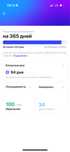 1 Фит на 414 дней