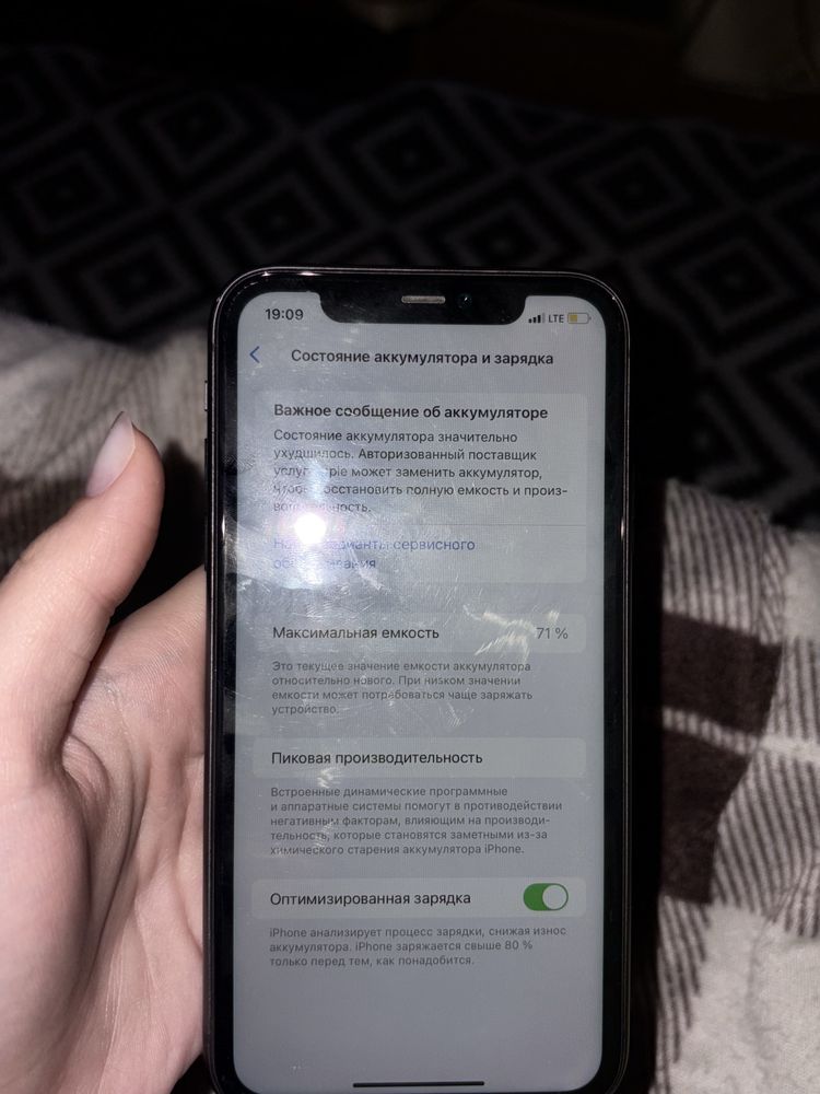 Срочно продам Айфон 11