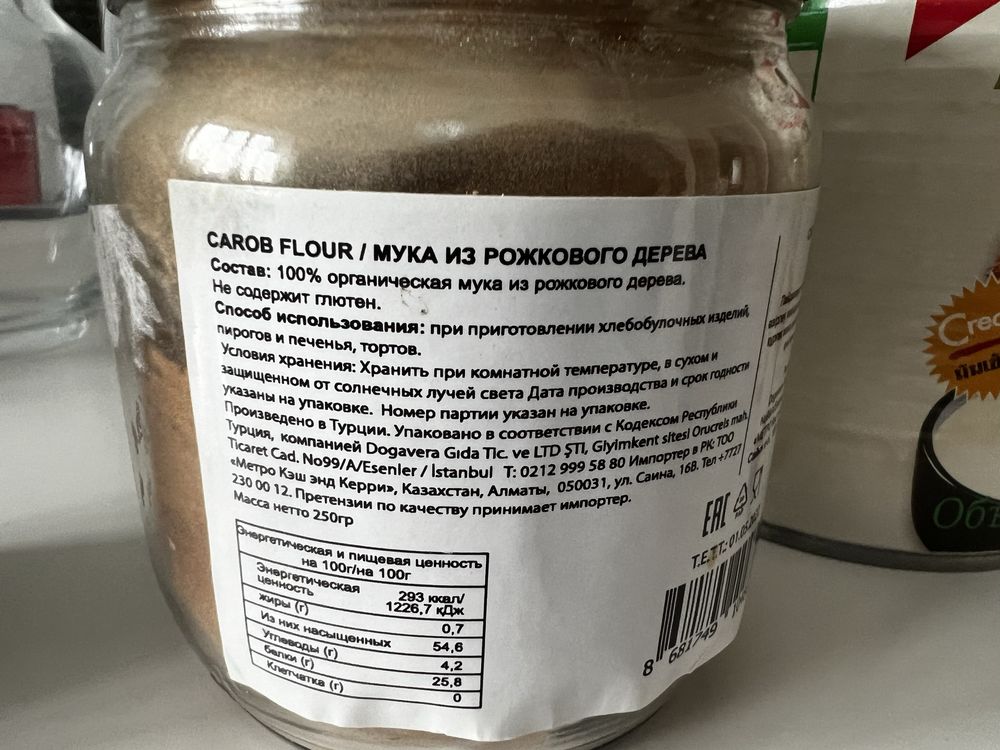 Кокосовые сливки, кэроб, зеленый чай матча,