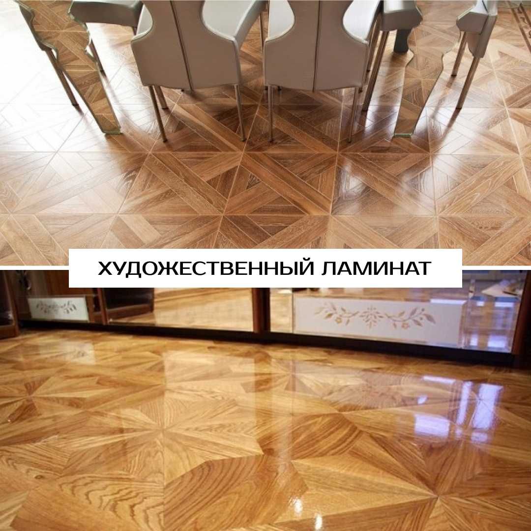 Ламинат склад БЕСПЛАТНАЯ ДОСТАВКА ламинат Рассрочка