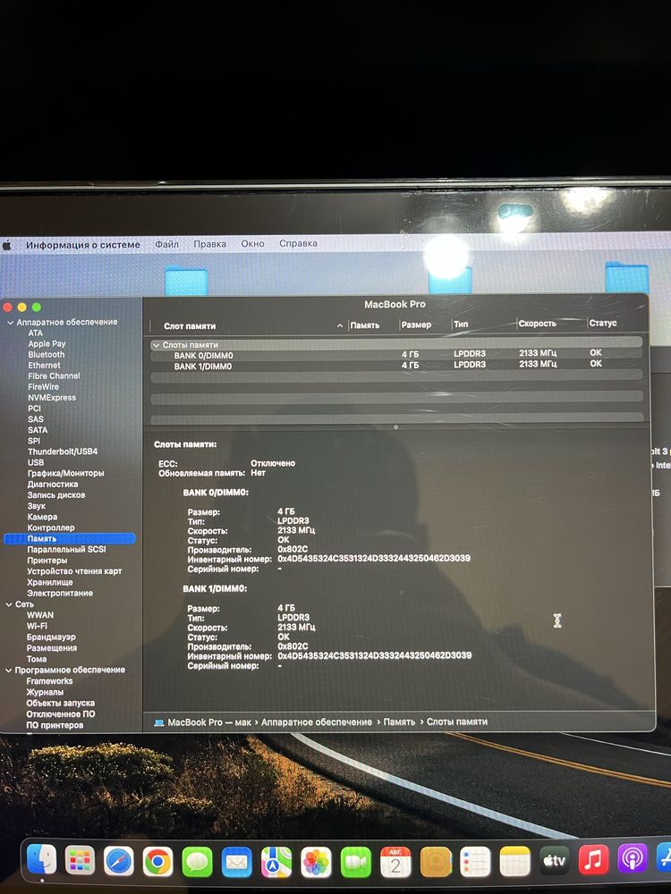 MacBook Pro core I5