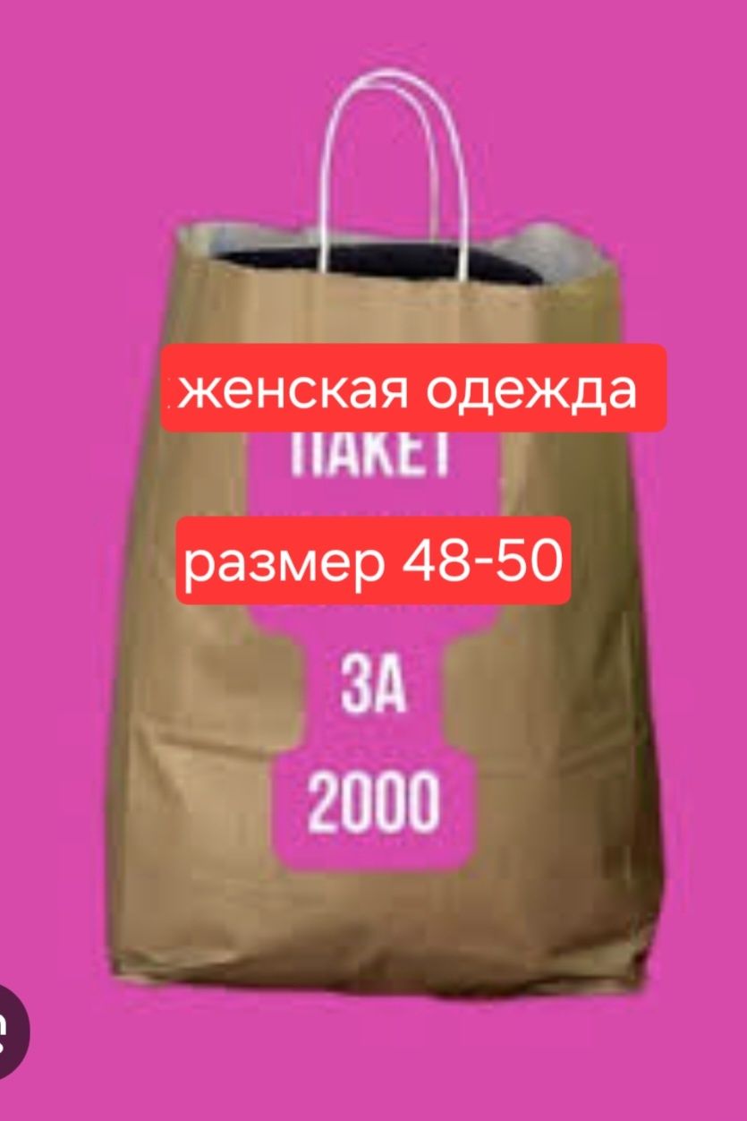 Женские одежды.  Состояние  хорошее.