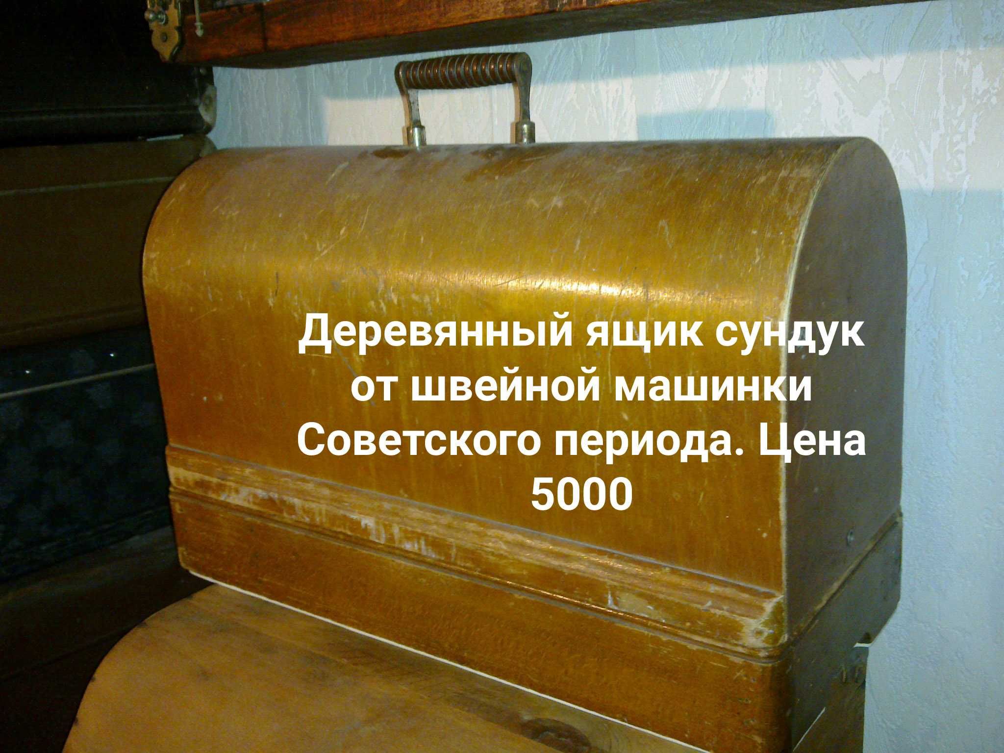 Антикварный ящик сундук