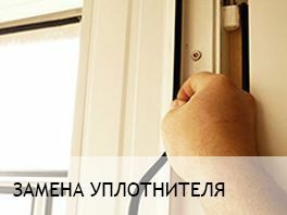 Ремонт окон, москитные сетки изготовление и ремонт