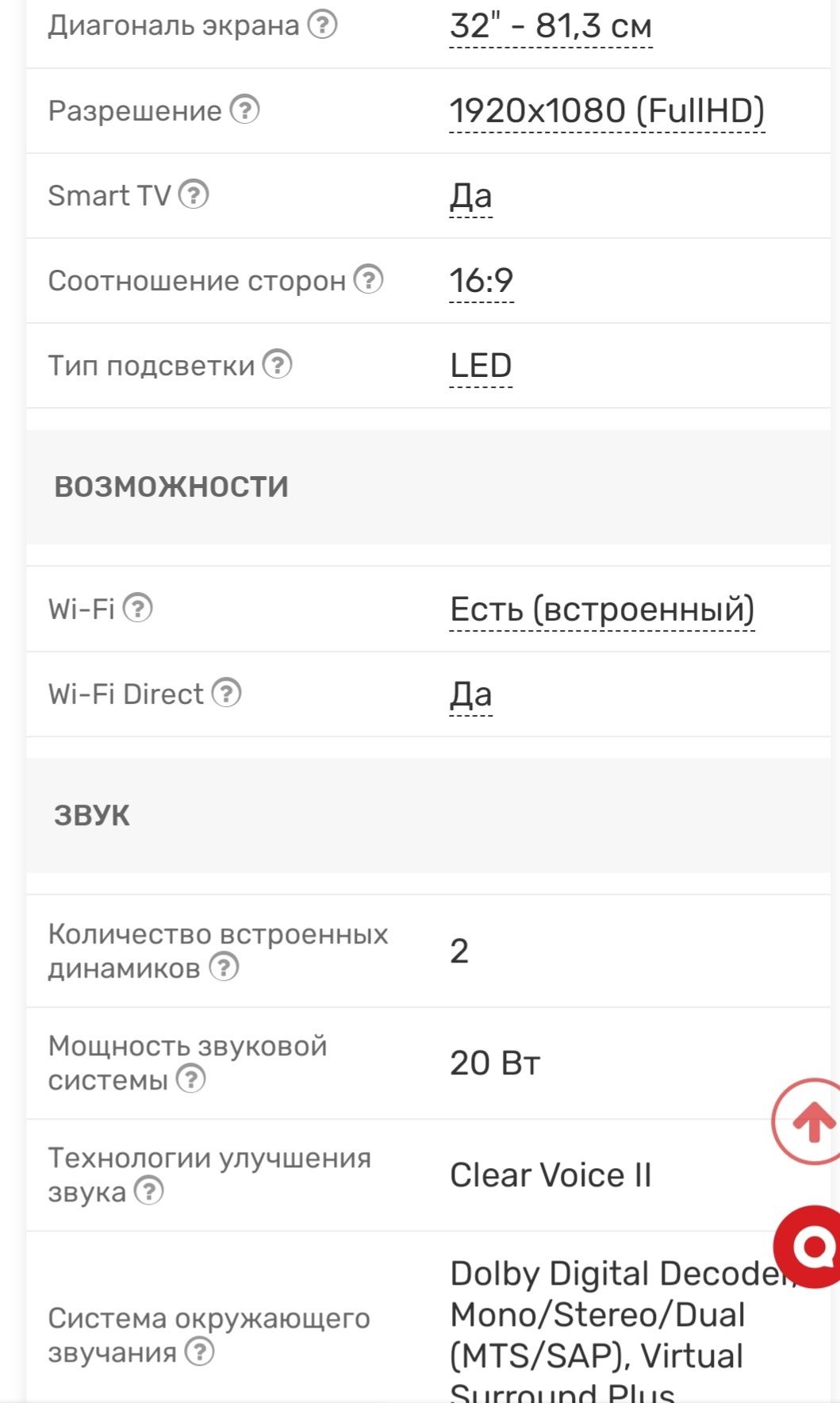 Продам led телевизор LG 32LB582V