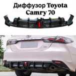 Диффузор toyota camry 70