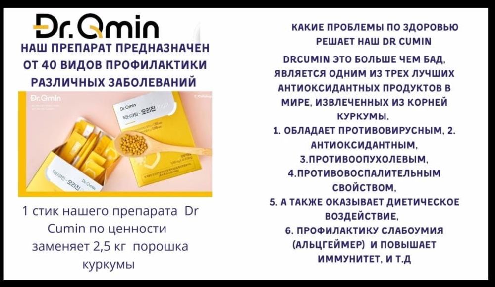 Куркумин водорастворимый