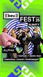 BEU FEST билеты Алматы