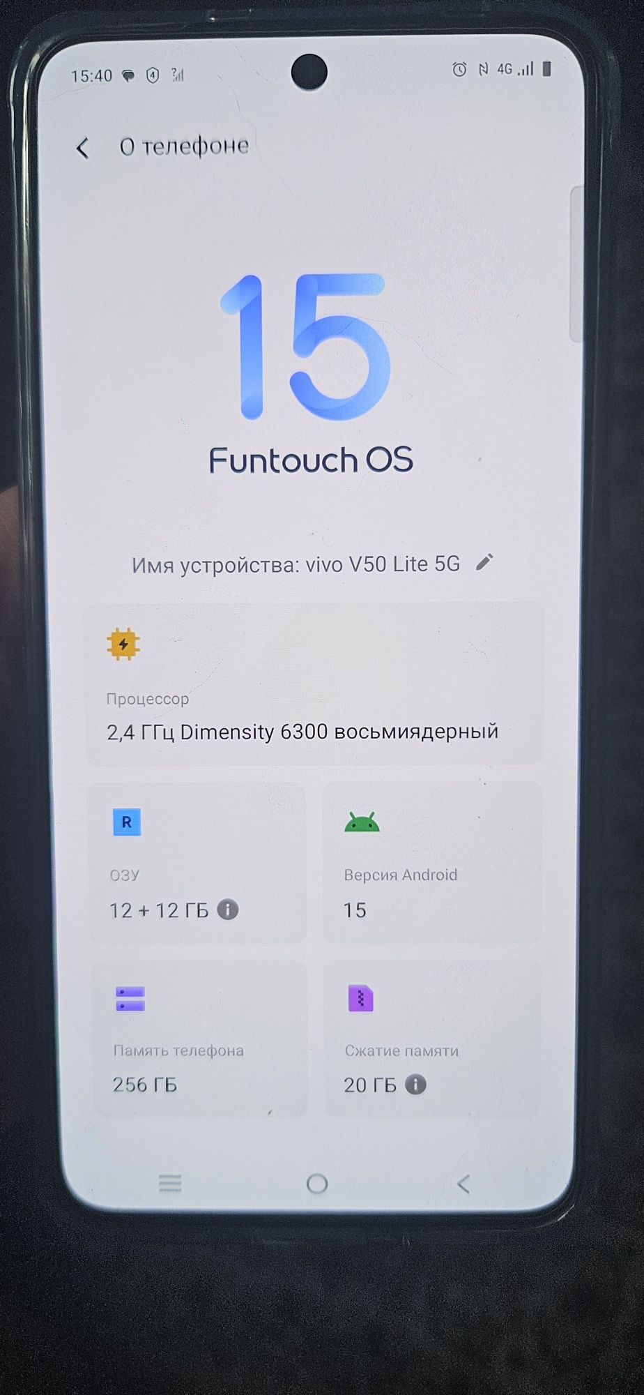 Смартфон VIVO V 50