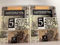 Учебник литературы курдюмова 2 части