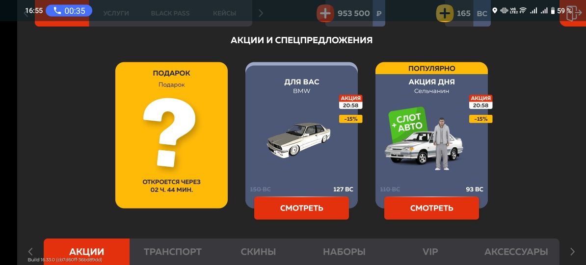 Продам Блек Раша акк 29лвл