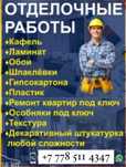 Выполним под ключ