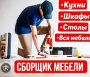Ремонт мебели . Разборка - сборка, ремонт мебели.Замена фасадов и стол