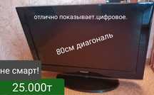 Телевизор отличный 25000т