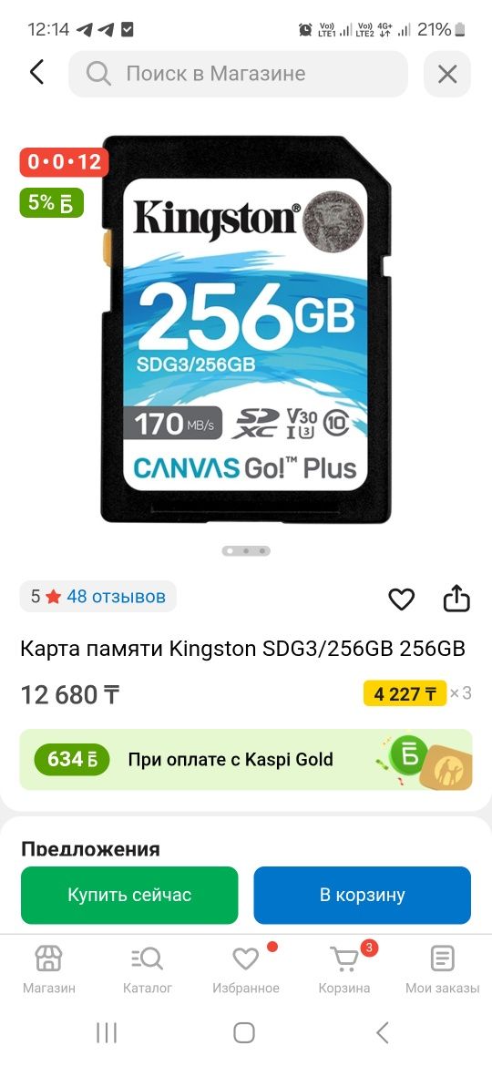 Карта памяти sd 256GB