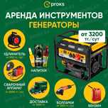 Аренда генераторов Прокат генератора от 3200тг. станция мотор движок