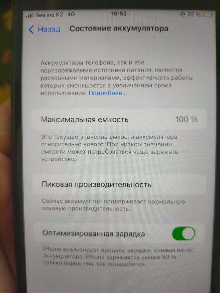 Аифон 7+ четка минус жок срочна жігіттер