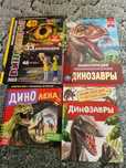 Книги про динозавров подарю