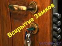 Вскрытие замков, замена замка