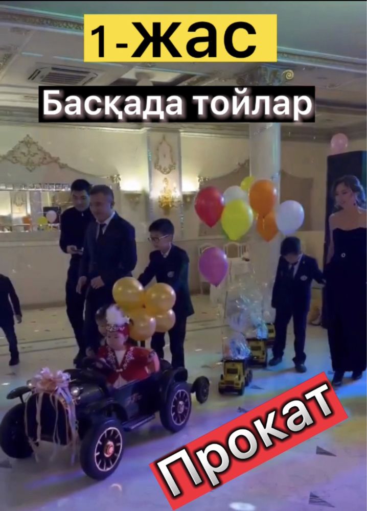 Прокат детских машинок электромобили аренда детские машинки