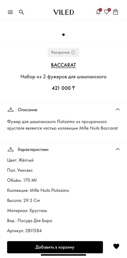 Продам новый набор фужеров для шампанского BACCARAT оригинал
