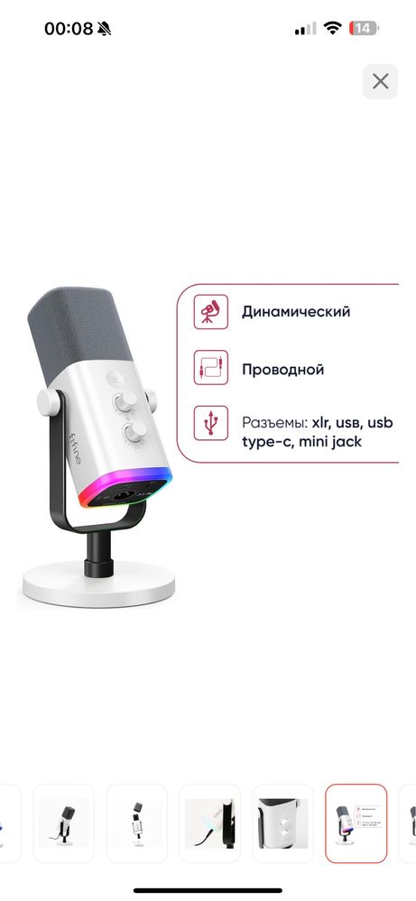 Микрофон + кранштейн Fifine AM8 white белый
