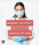 Вывод из запоя. КОДИРОВАНИЕ