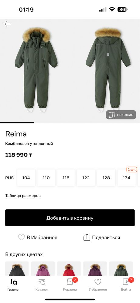 Зимний комбинезон