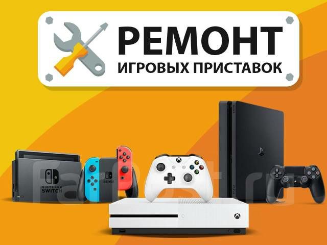 Ремонт Компьютеров, Ноутбуков, Игровых приставок и Телефонов. Чистка