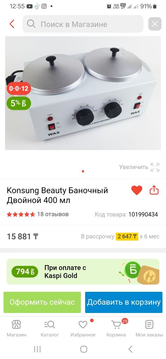 Продам воскоплав 8000