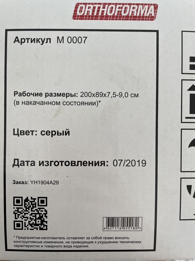 Матрас противопролежневый