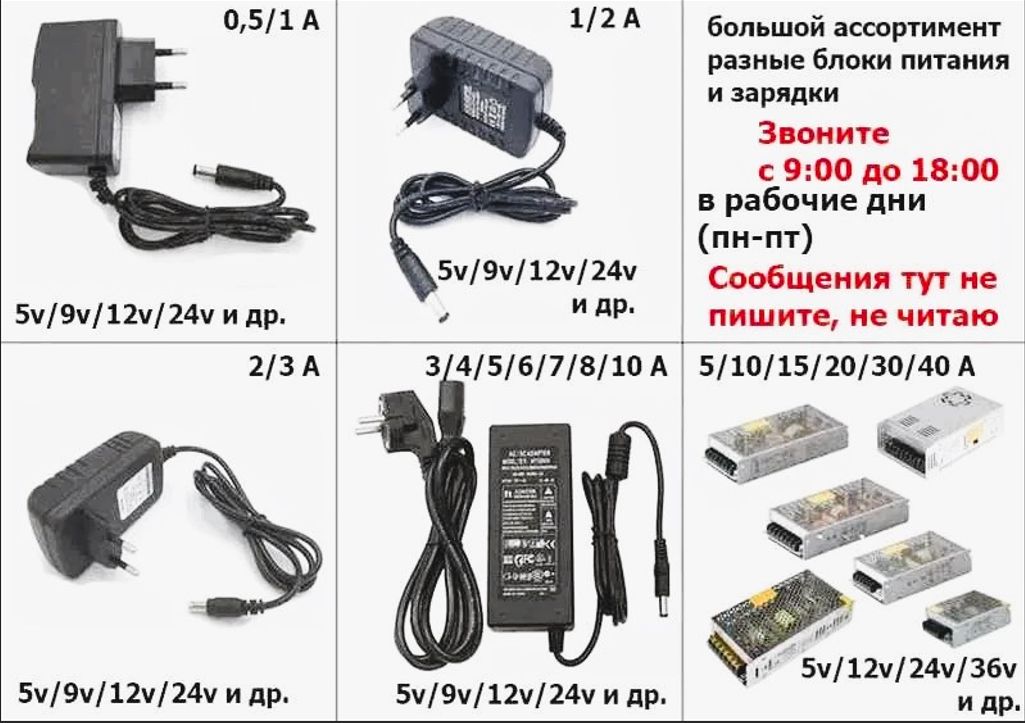 - 9 вольт 5 ампер -- блок питания на Порт аппарат (9v - 5A) зарядка .