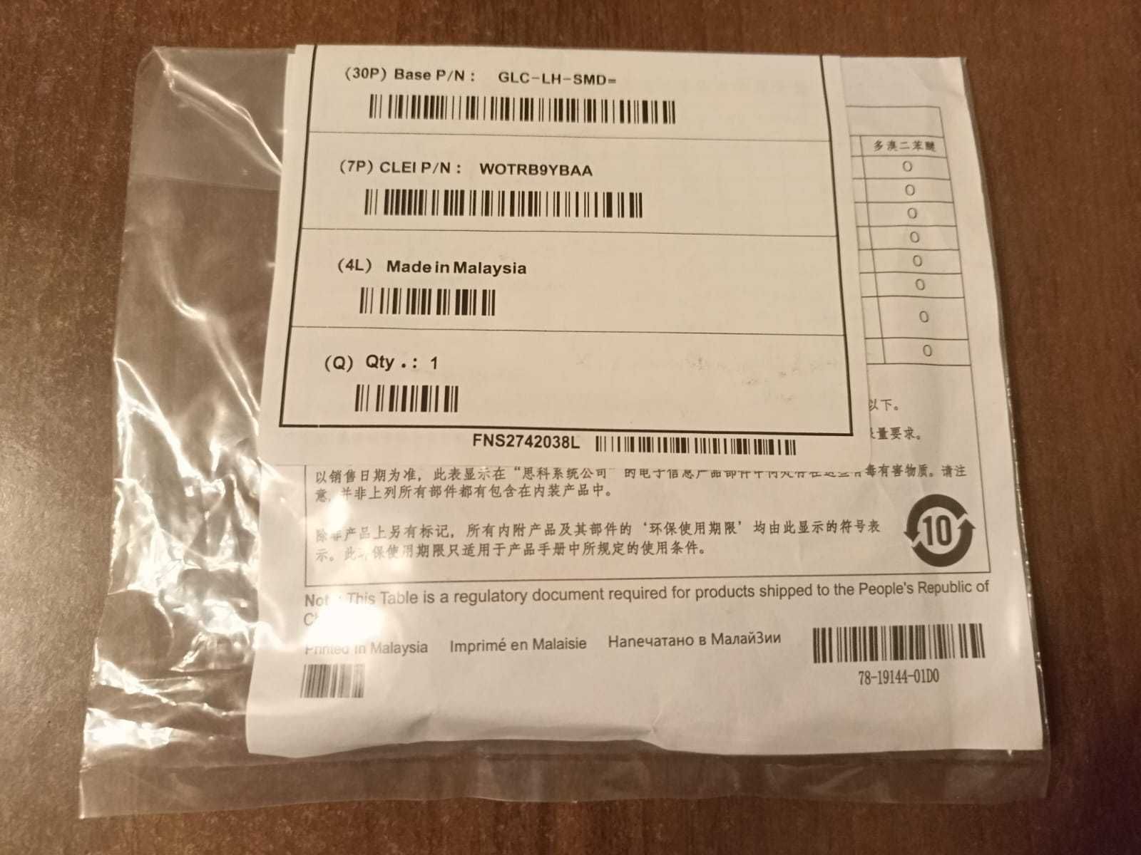 Новые оригинальные оптические модули (трансиверы) Cisco SFP GLC-LH-SMD