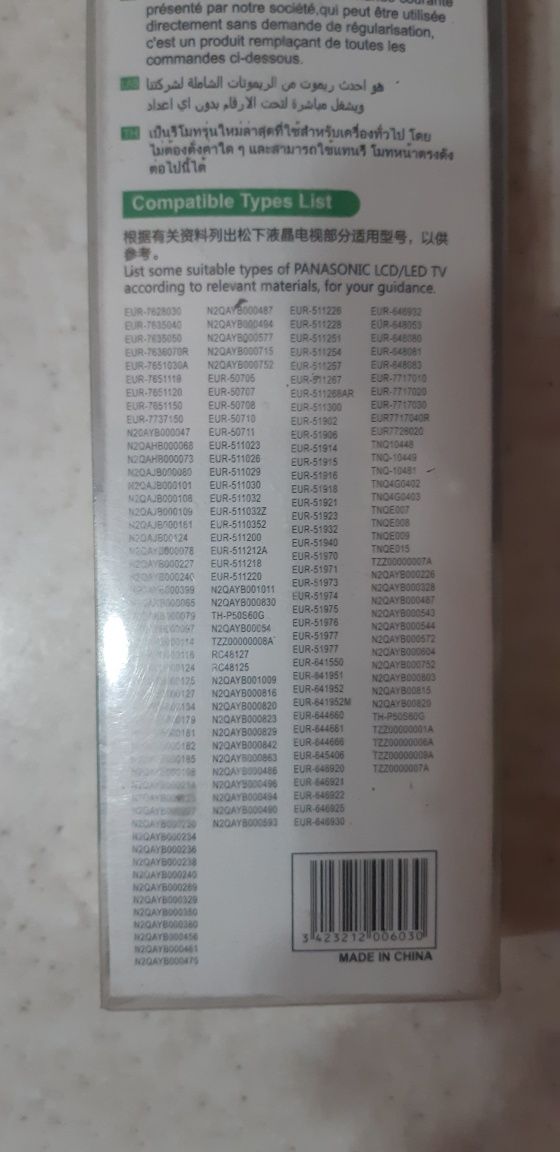 Продам новый пульт