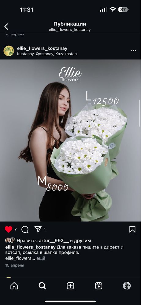 Цветы, букеты, бесплатная доставка Kaspi ReD, удаленная оплата