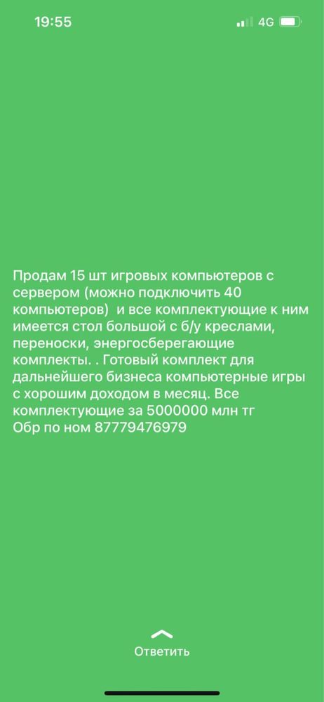 Игровой компьютер