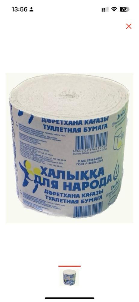 Продам туалетную бумагу плотной намотки