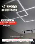 НАТЯЖНОЙ ПОТОЛОК Натяжные потолки матовые глянцевые и т.